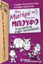 Μη διαθέσιμο εξώφυλλο