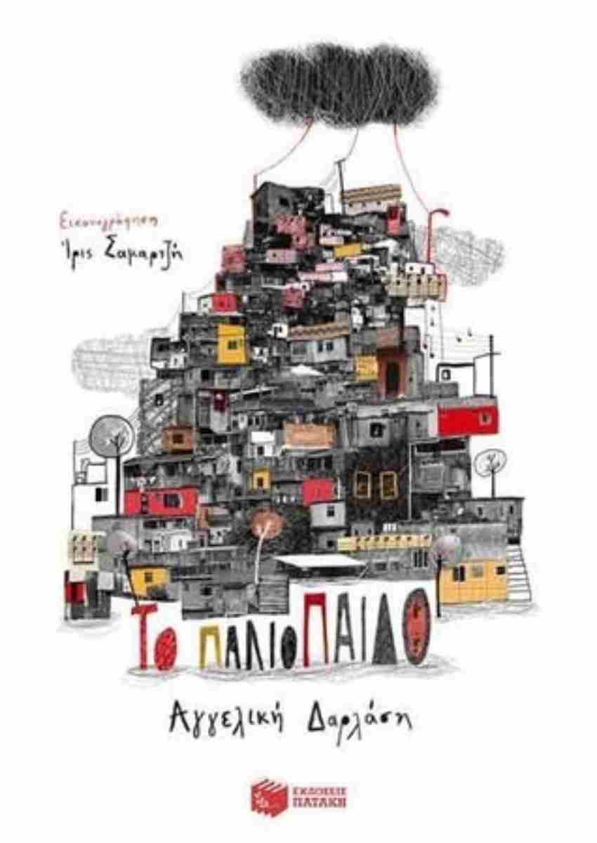 Μη διαθέσιμο εξώφυλλο