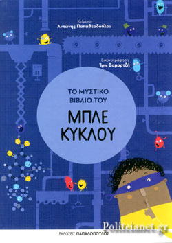 Μη διαθέσιμο εξώφυλλο