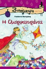 Μη διαθέσιμο εξώφυλλο