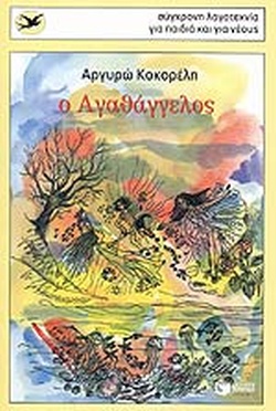 Μη διαθέσιμο εξώφυλλο