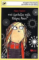 Μη διαθέσιμο εξώφυλλο