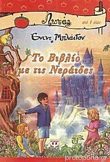 Μη διαθέσιμο εξώφυλλο